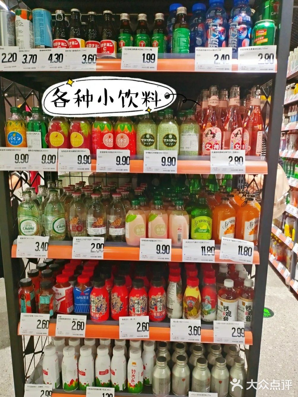 我实现了零食自由