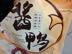 -皇饭儿·王润兴酒楼(河坊街店)