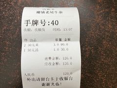 -潮镇老尾牛杂(环城西路店)