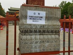 -中岳庙