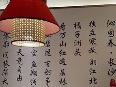 -呷湘厨·鱼汤捞饭·剁椒鱼头·辣椒炒肉(国家会展中心店)