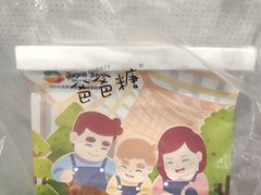 -爸爸糖手工吐司(贵阳花果园购物中心店)