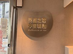 -喜茶(广州荔湾领展广场店)