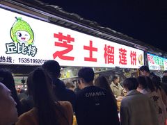 门面-大学城夜市大排档(凤栖路店)