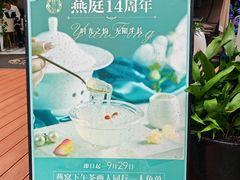 -燕庭·纯燕窝·甜品下午茶(日月光店)