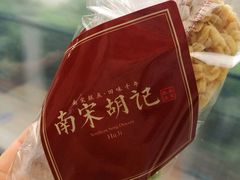 -南宋胡记(杭州体育场路店)