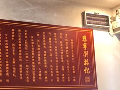 -恩宁刘福记(东华东路店)