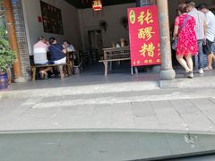 -张醪糟(街子店)