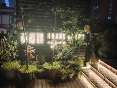 -哈瓦那雪茄酒廊超市(武汉天地分店)