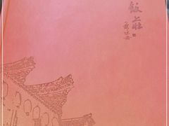 -晋阳饭庄(虎坊桥店)