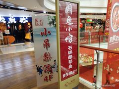 门面-周鱼小馆石锅酸菜鱼(活力汇店)