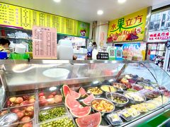 -水果立方果然鲜(升平路店)