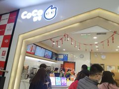 门面-CoCo都可(砂之船奥莱店)