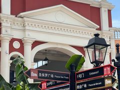 -佛罗伦萨小镇广佛名品奥特莱斯(疏港路店)