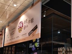 -黑草莓(重庆路店)