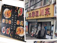 -伊兰麒兰馨园·川菜·清真馆(339电视塔店)