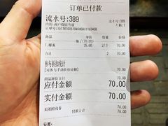账单-椰子下蛋(南锣鼓巷店)