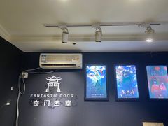 -奇门密室(五一新干线店)