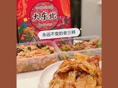 -Eastwood 大东北 The northeast restaurant