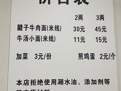 -易毛特色牛肉面(解放碑步行街店)