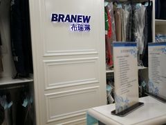 -布瑞琳洗衣(万柳书院店)