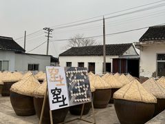 -苏州市吴中区光福窑上花果蜜饯厂