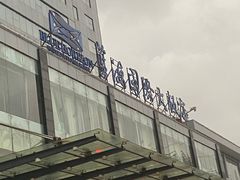 -淄博蓝海国际大饭店·蓝钻国际美食自助百汇(柳泉路店)