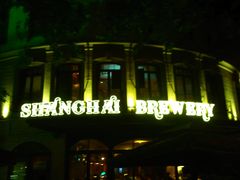 -Shanghai Brew House上海啤酒工坊(老外街店)