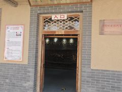 -河北村民俗体验园