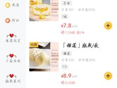 -壹心榴莲千层蛋糕甜品店