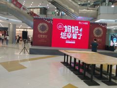 -凯德广场(学府店)