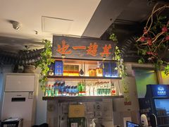 -清真·老门框爆肚涮肉·中华老字号(丰管路店)