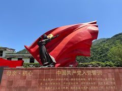 -四川汶川特大地震漩口中学遗址