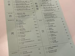 菜单-胡麻(静安嘉里店)