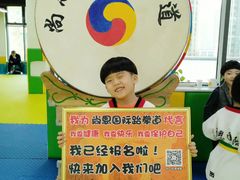 -尚恩跆拳道(常营店)