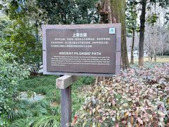 -茅家埠