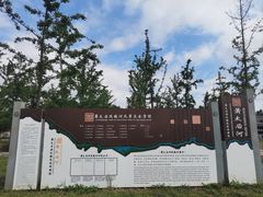 -马家湾湿地公园