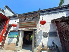 -嘉兴月河历史街区