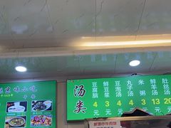 -增盛魁小吃店