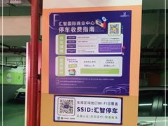 -汇智国际商业中心·停车场