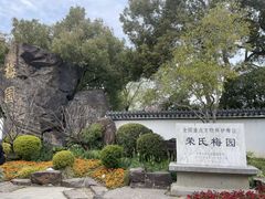 -无锡梅园公园