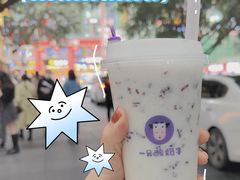 -一只酸奶牛(八一路店)