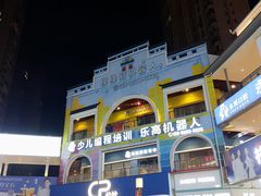 -粒上皇(虎门万达店)