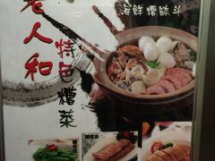 -老人和饭店(淮海中路店)