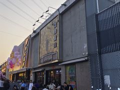 -活潑鲜跳(湖滨商业街店)