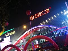 -万达广场(本溪店)