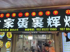 -捞沙巷