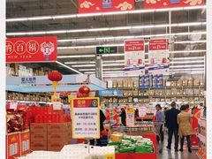 -麦德龙(湖里店)