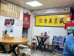 大堂-盛京美食佳坛肉馆(沈阳总店)