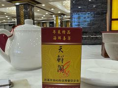 -天鲜阁·海鲜粤菜·33年老字号(石槎白云站店)